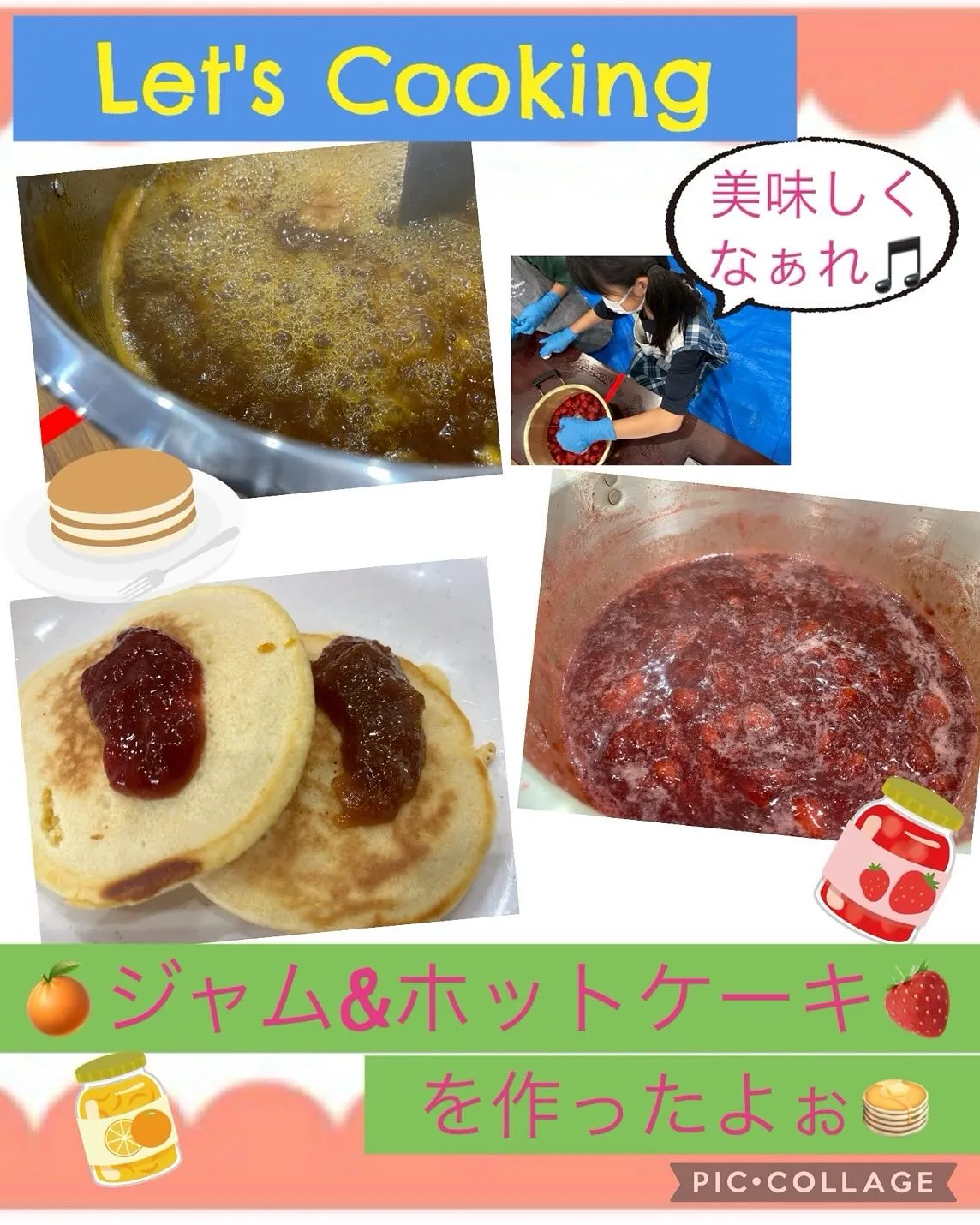 【ジャム作り】をしました！〜いちご🍓ジャムとみかん🍊ジャム〜