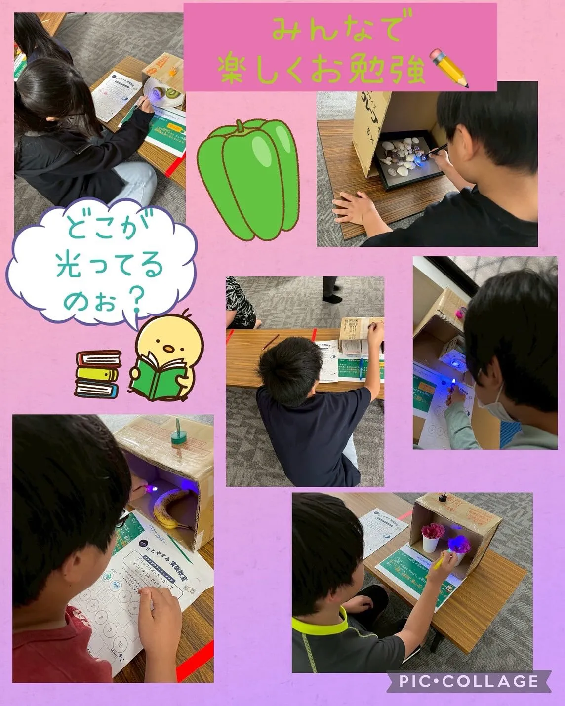 ひとやすみの実験教室🧪
