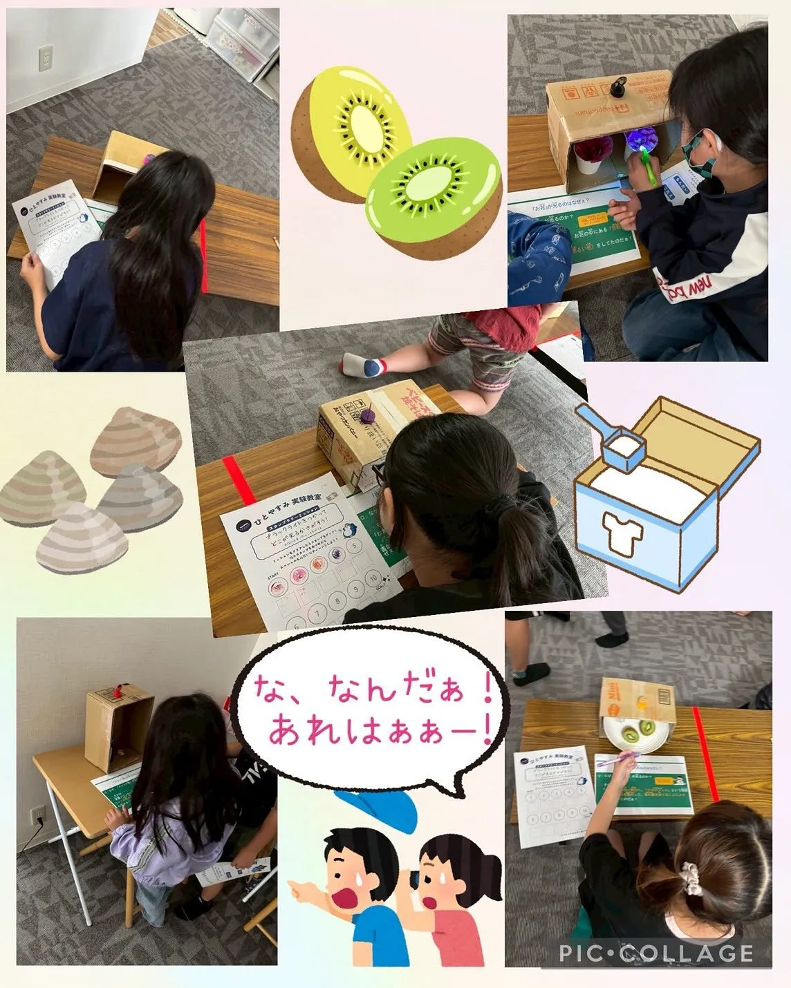 ひとやすみの実験教室🧪