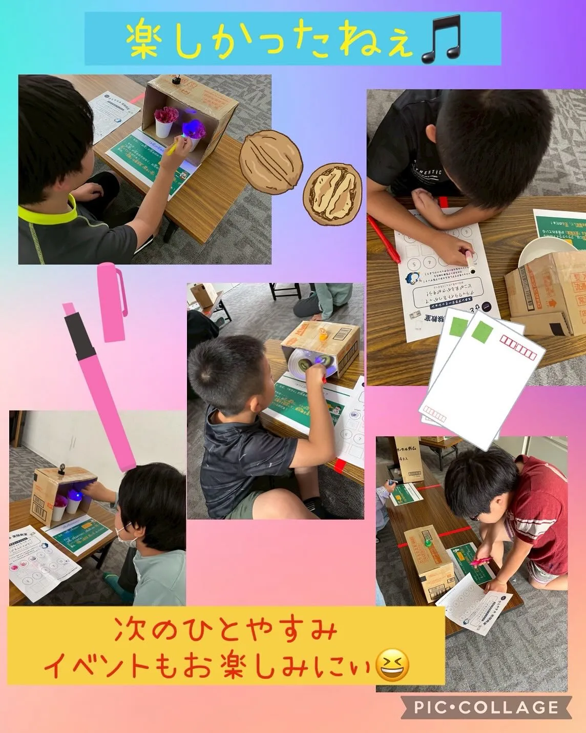 ひとやすみの実験教室🧪