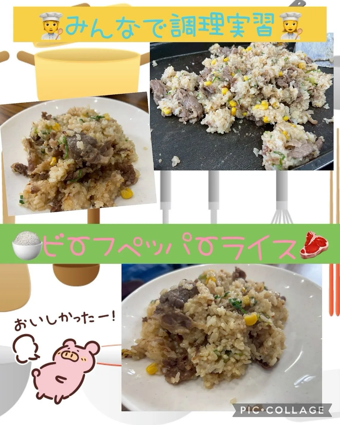 ビーフ🥩ペッパーライス🍚作りました✨