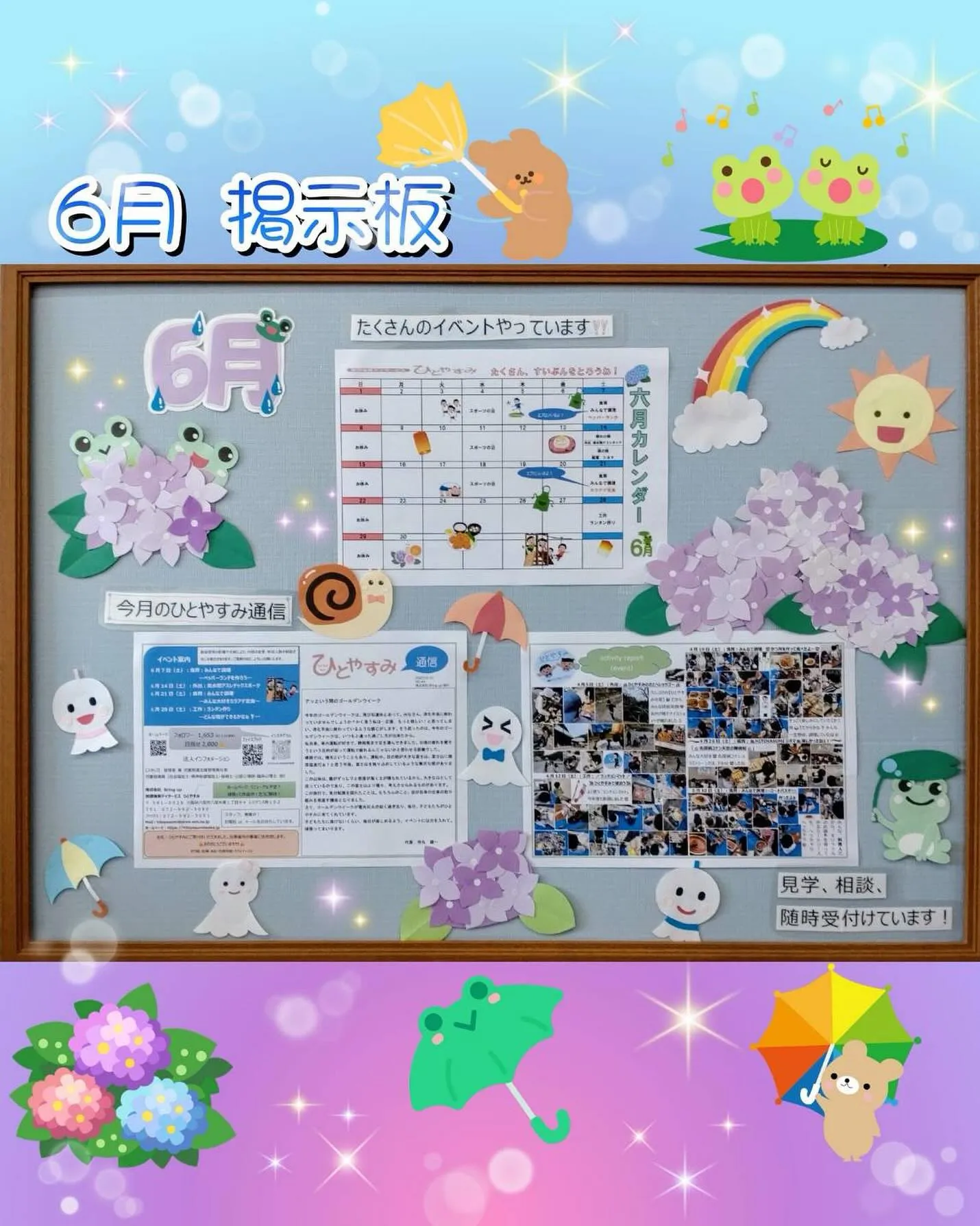 遅くなっちゃった💦