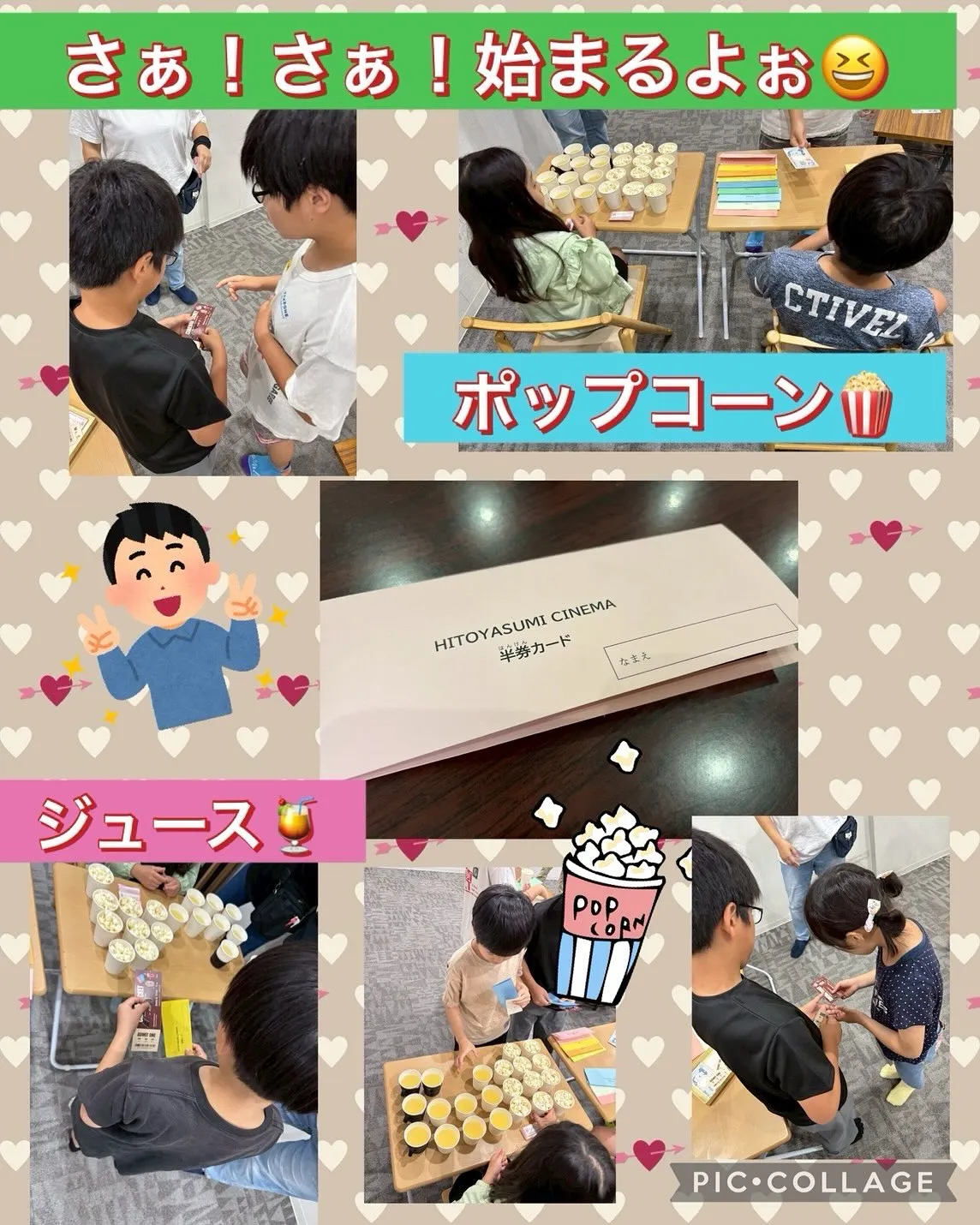 HITOYASUMI シネマ🎥始まるよぉ〜
