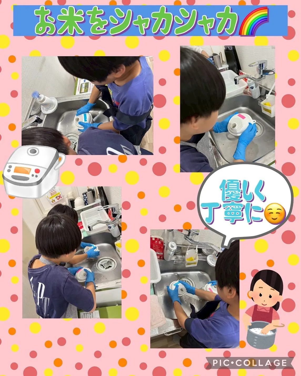 みんなで調理実習したよ‼️（グループ活動）
