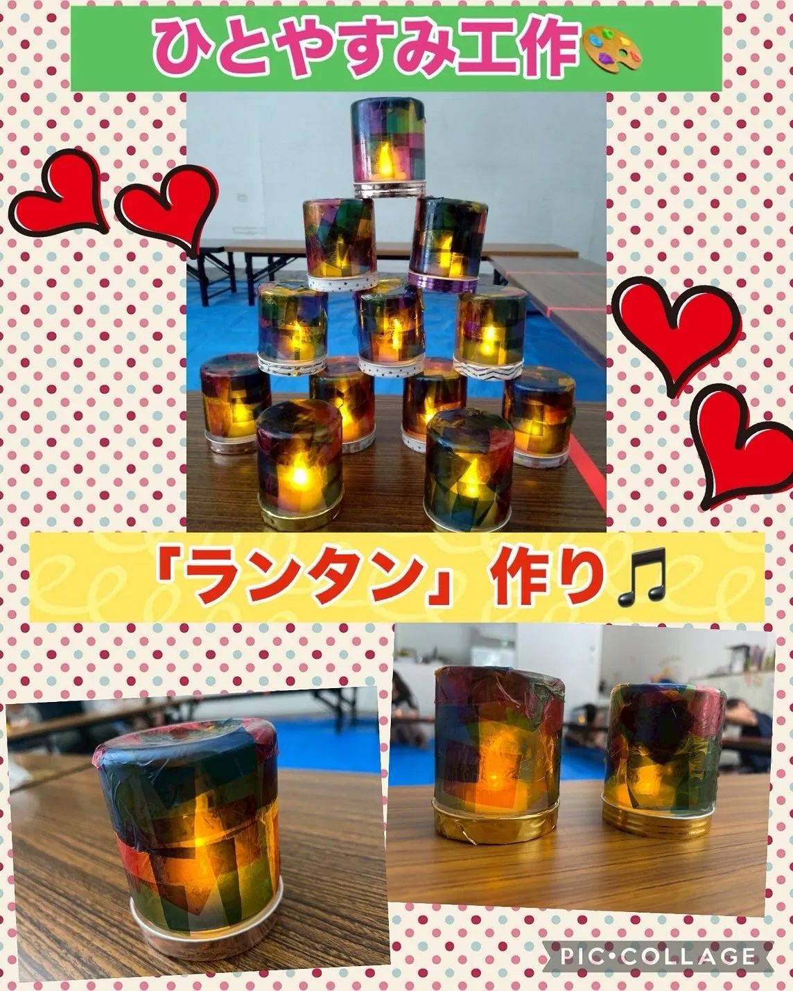 ステキ💓なランタン作り（グループ活動）