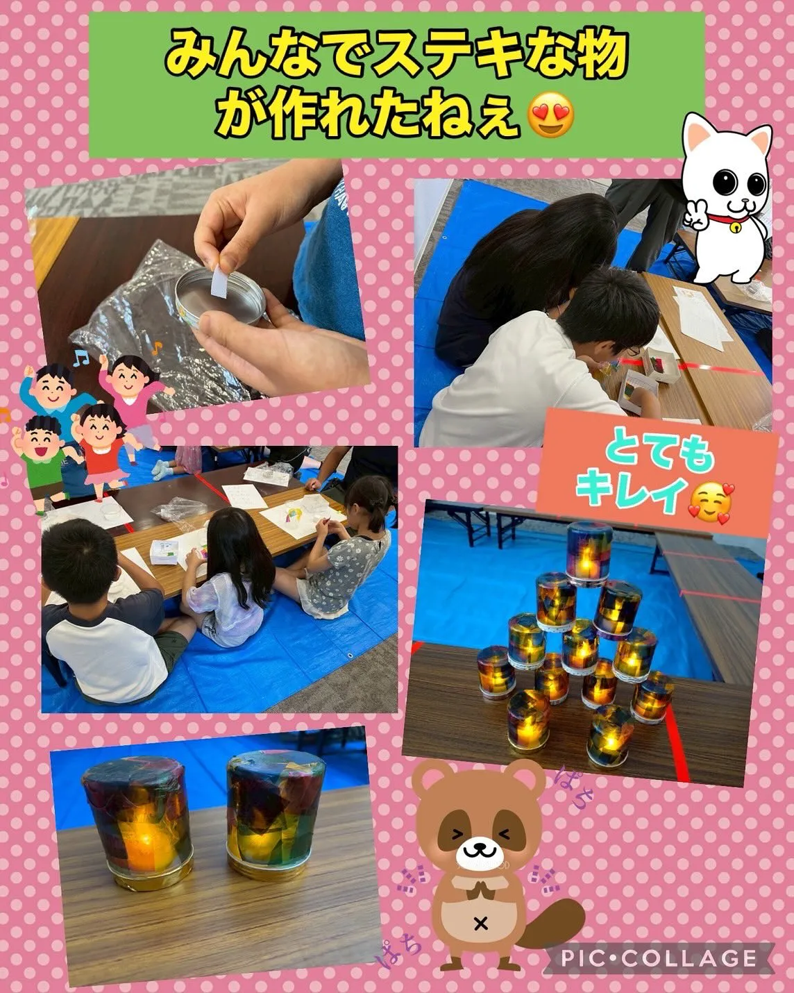 ステキ💓なランタン作り（グループ活動）