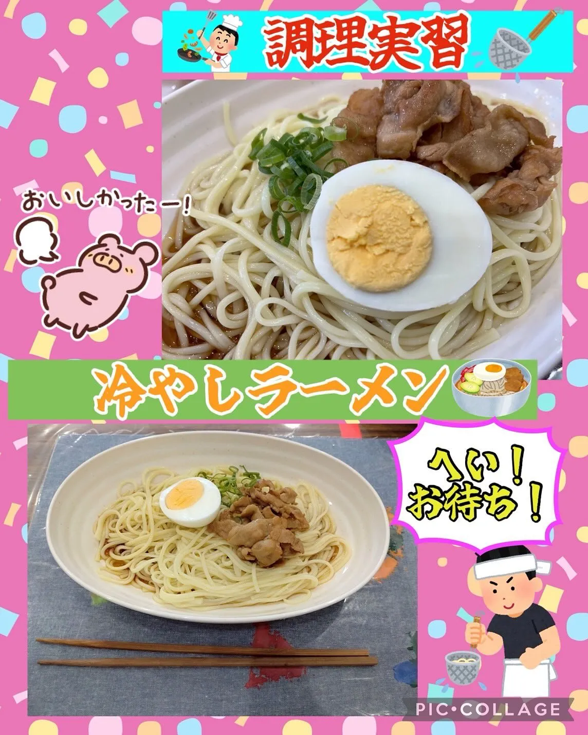 夏休み🌻突入☀️（グループ活動）