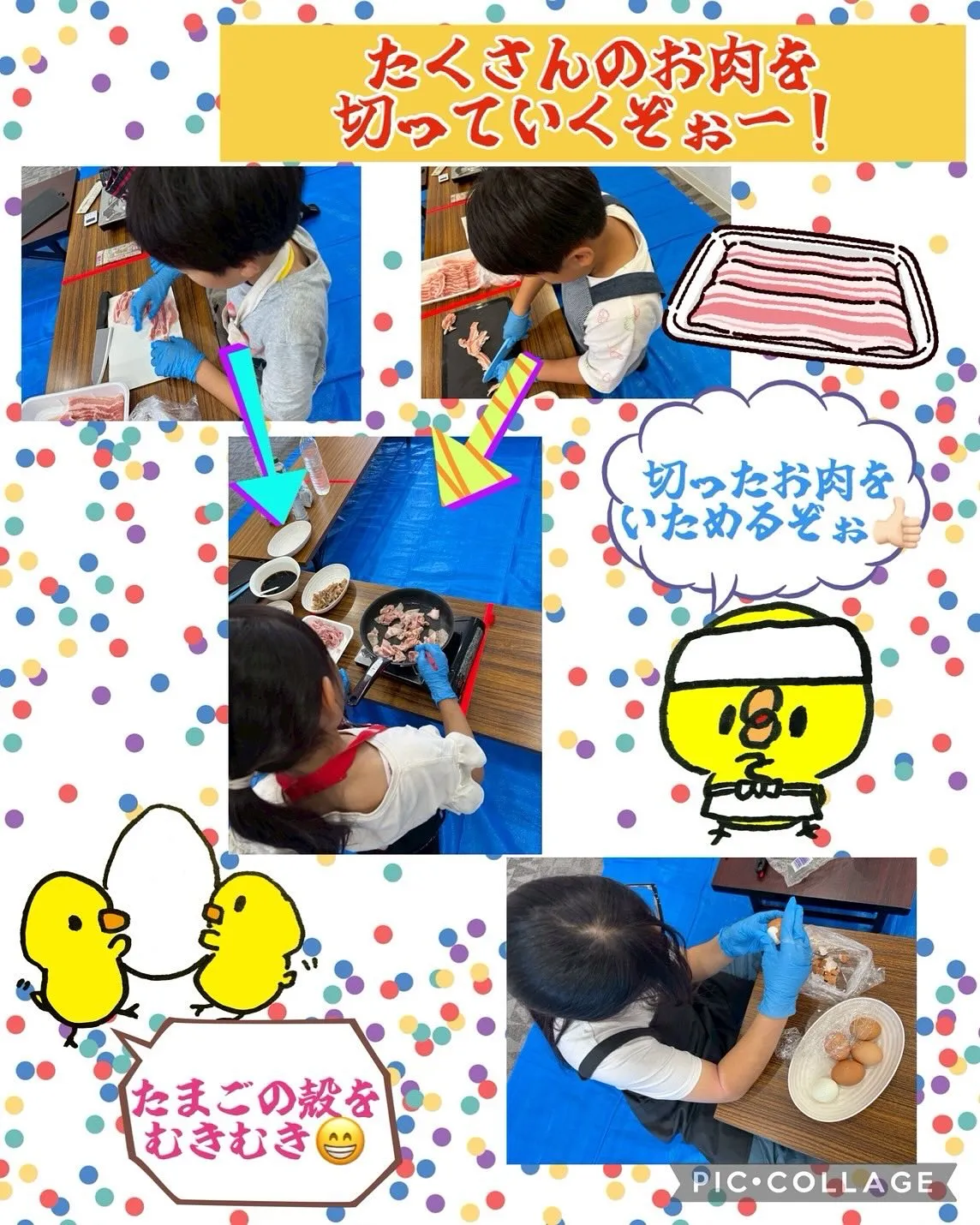夏休み🌻突入☀️（グループ活動）