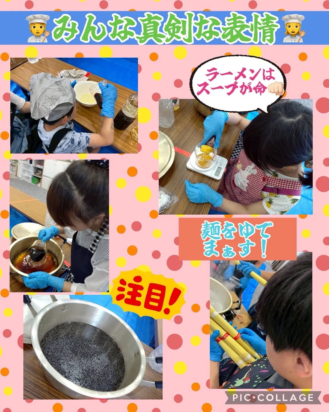 夏休み🌻突入☀️（グループ活動）