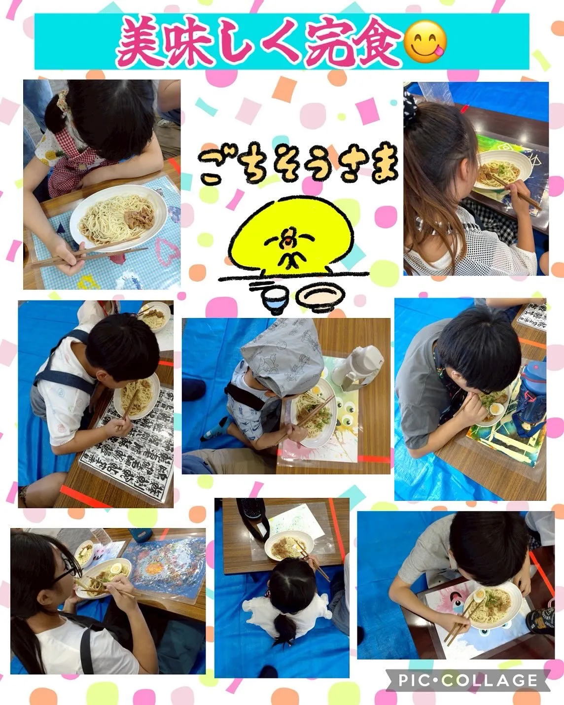 夏休み🌻突入☀️（グループ活動）