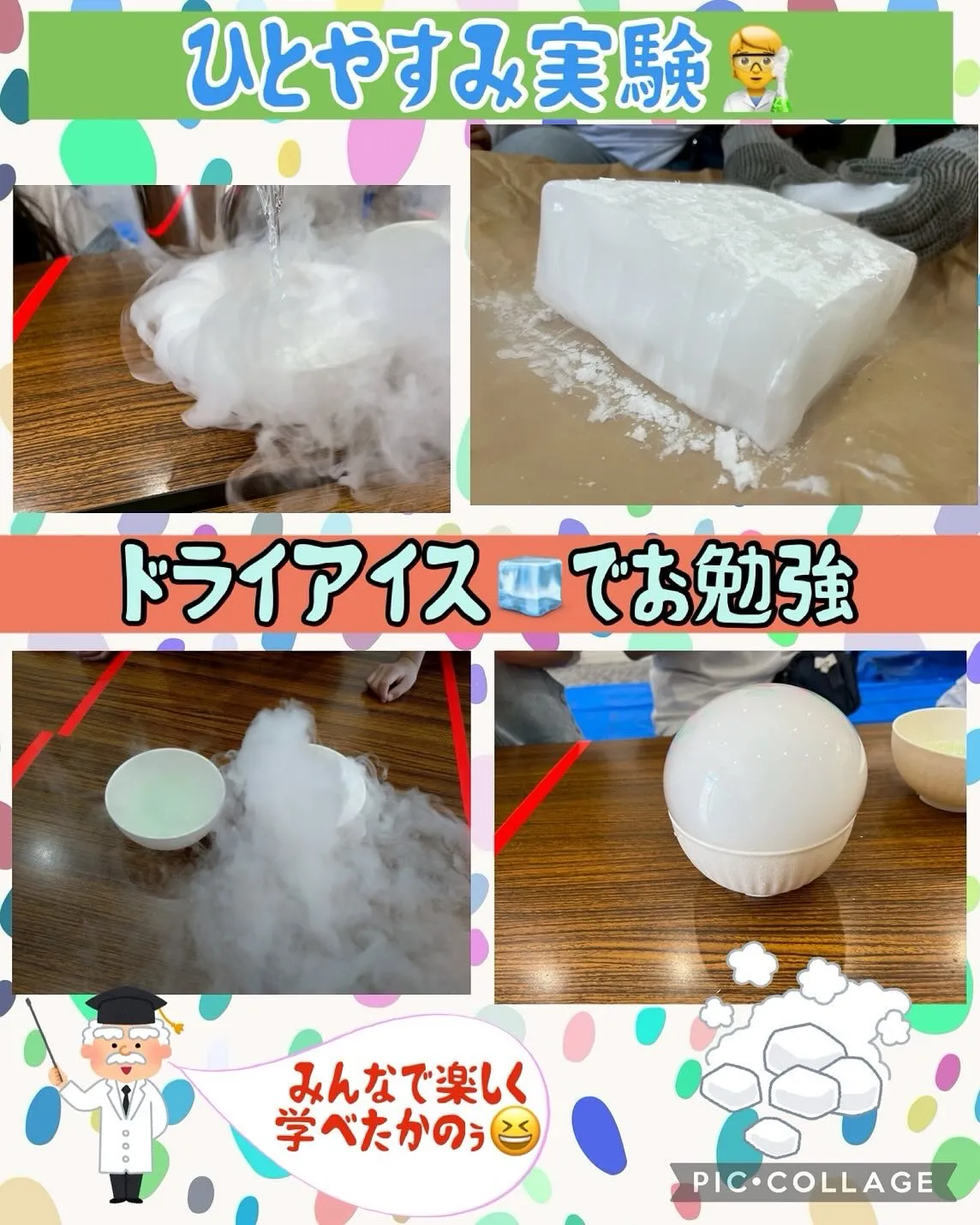 hitoyasumiの実験🧪教室