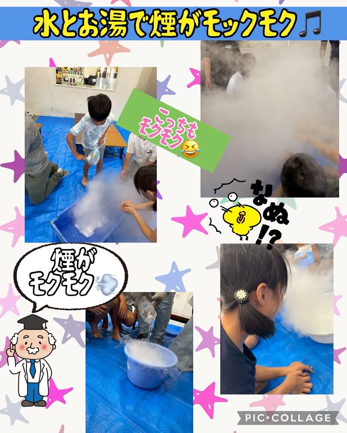 hitoyasumiの実験🧪教室