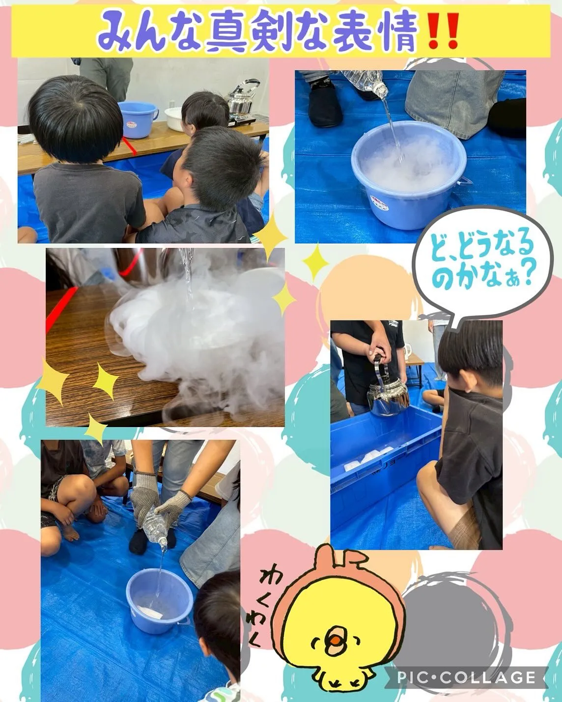 hitoyasumiの実験🧪教室