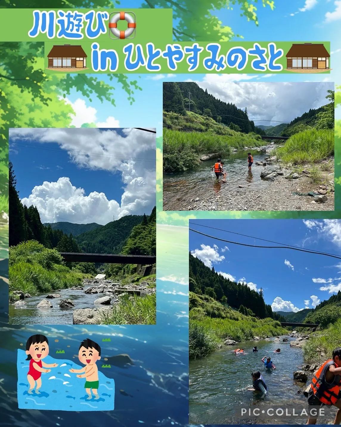 川🏞️で思いっきし遊んだよ（野外活動）
