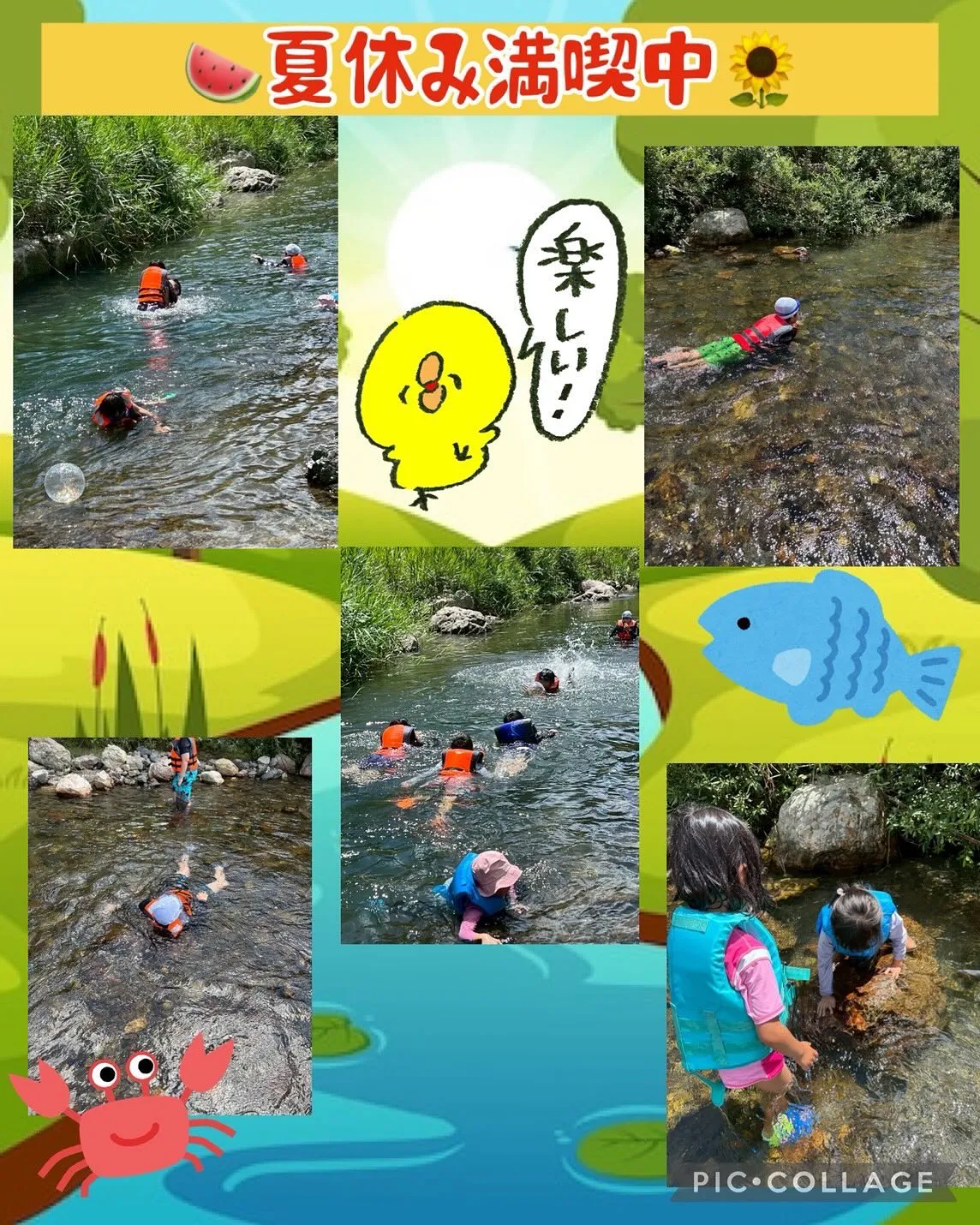 川🏞️で思いっきし遊んだよ（野外活動）