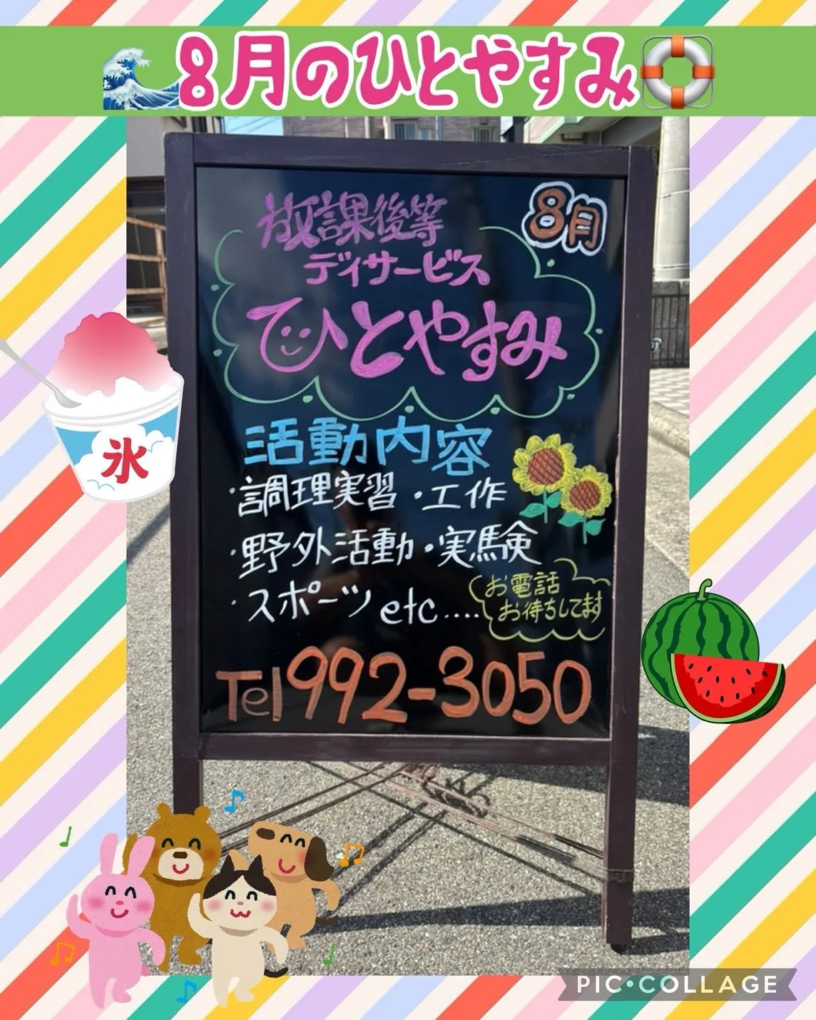 8月に入ってます🤣