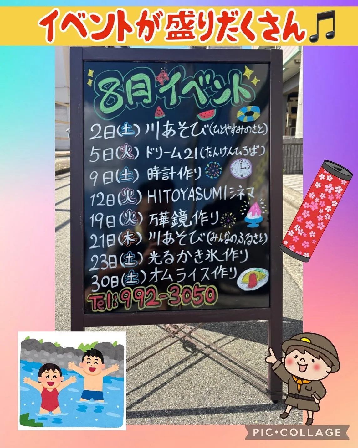 8月に入ってます🤣