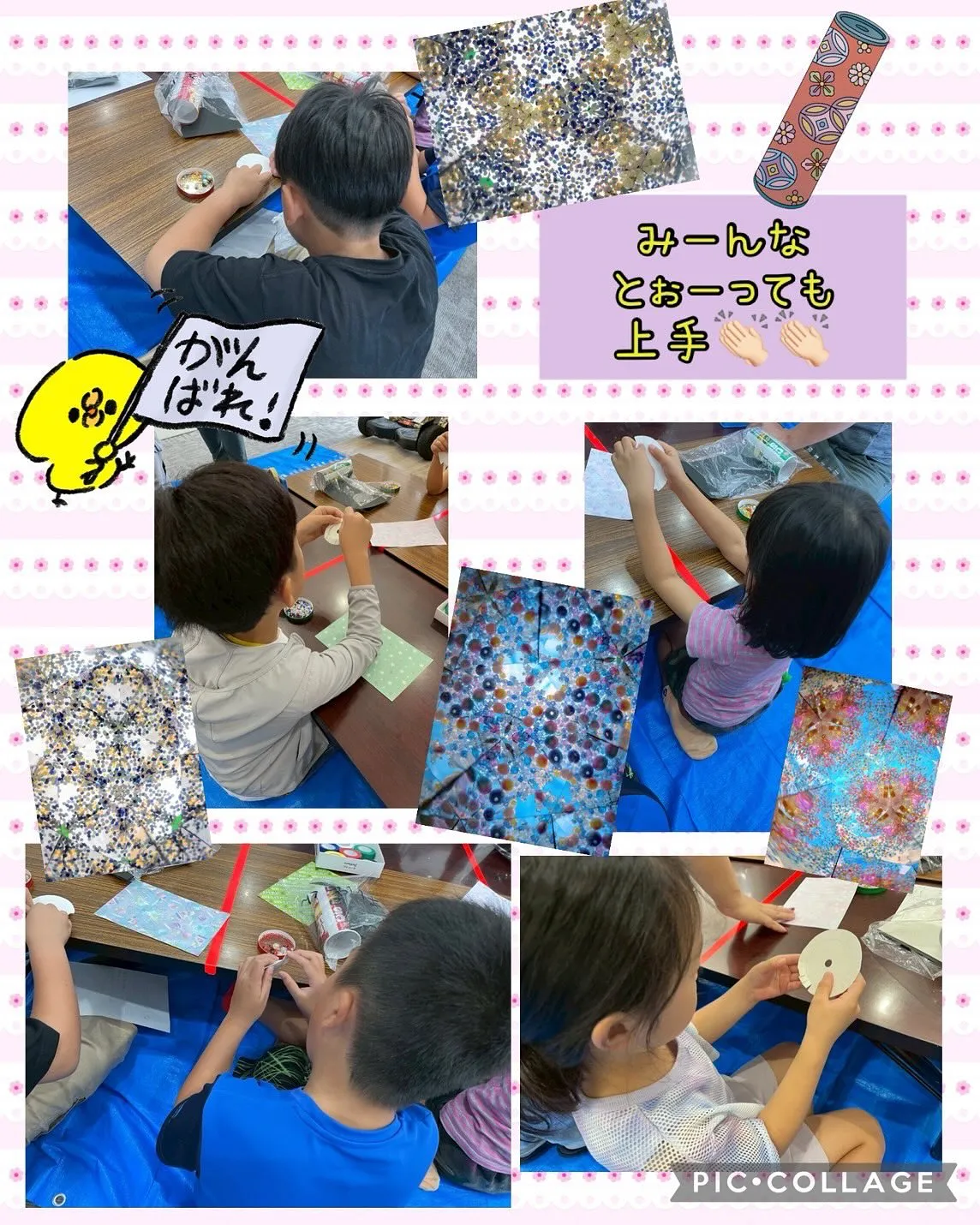 万華鏡作ったよぉ〜