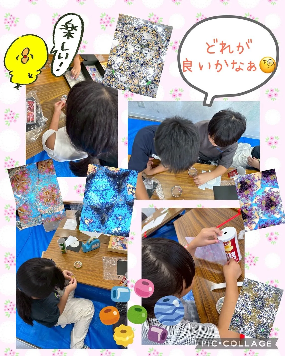 万華鏡作ったよぉ〜