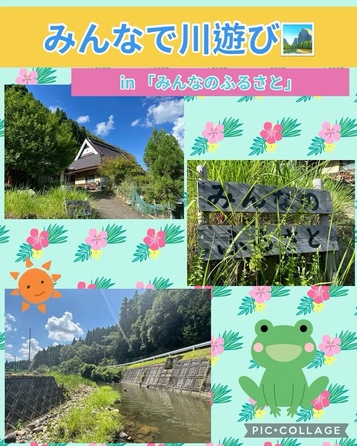 夏休み最後の川遊び🛶