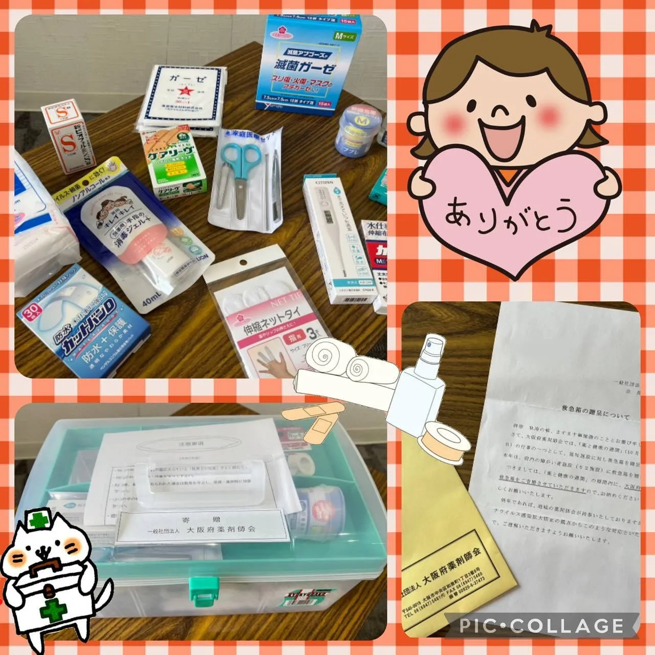 救急箱セット、寄付していただきましたぁ✨