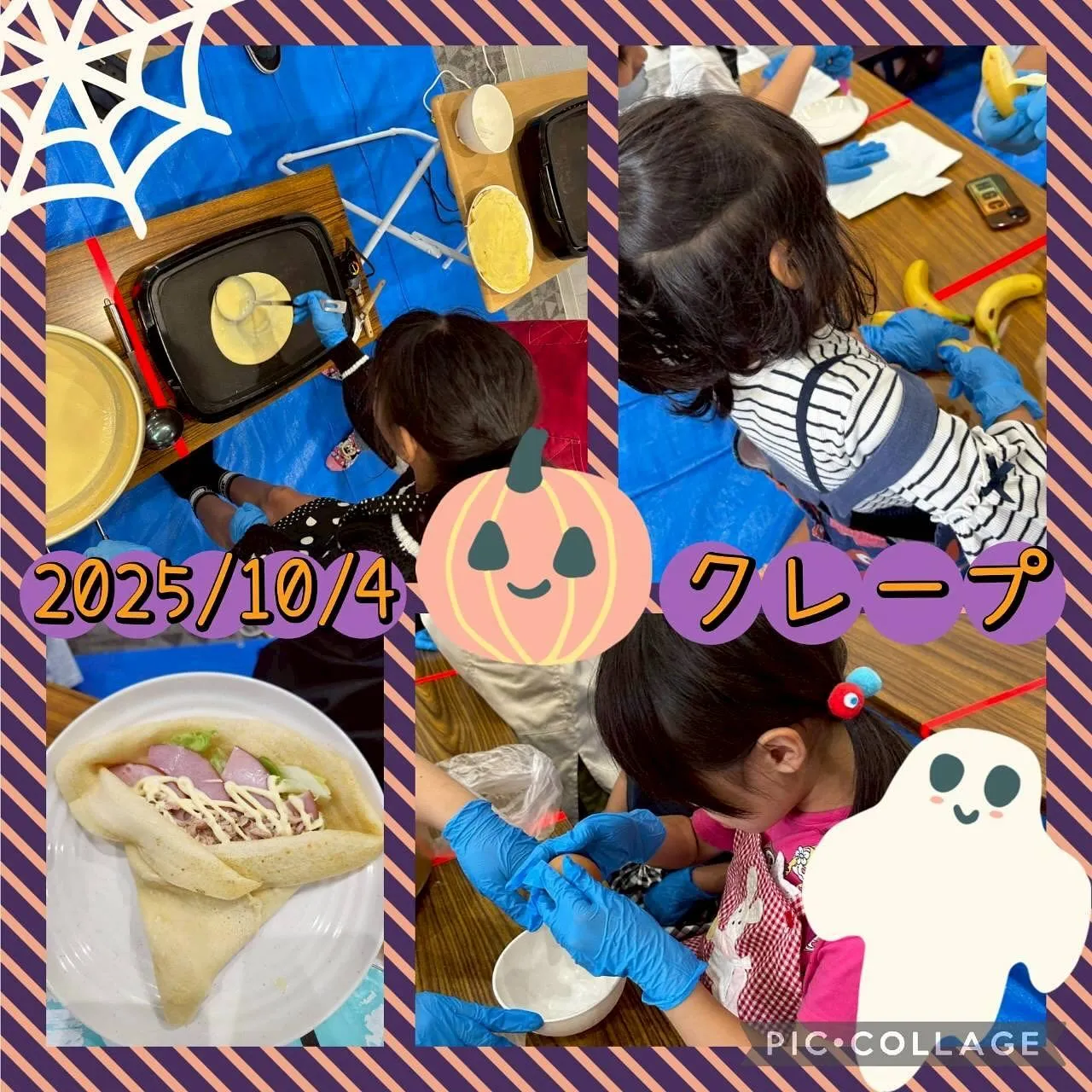 10月のイベント