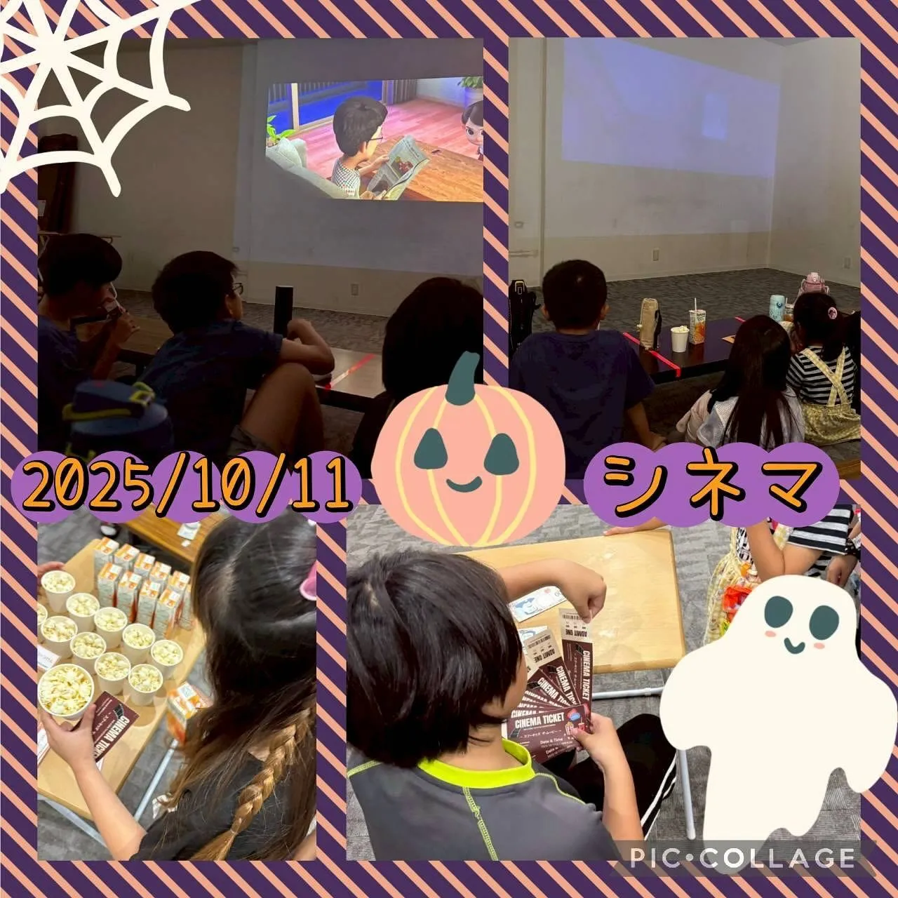 10月のイベント