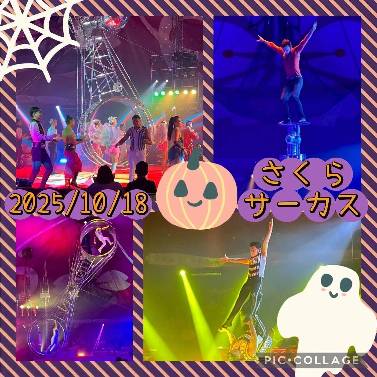 10月のイベント