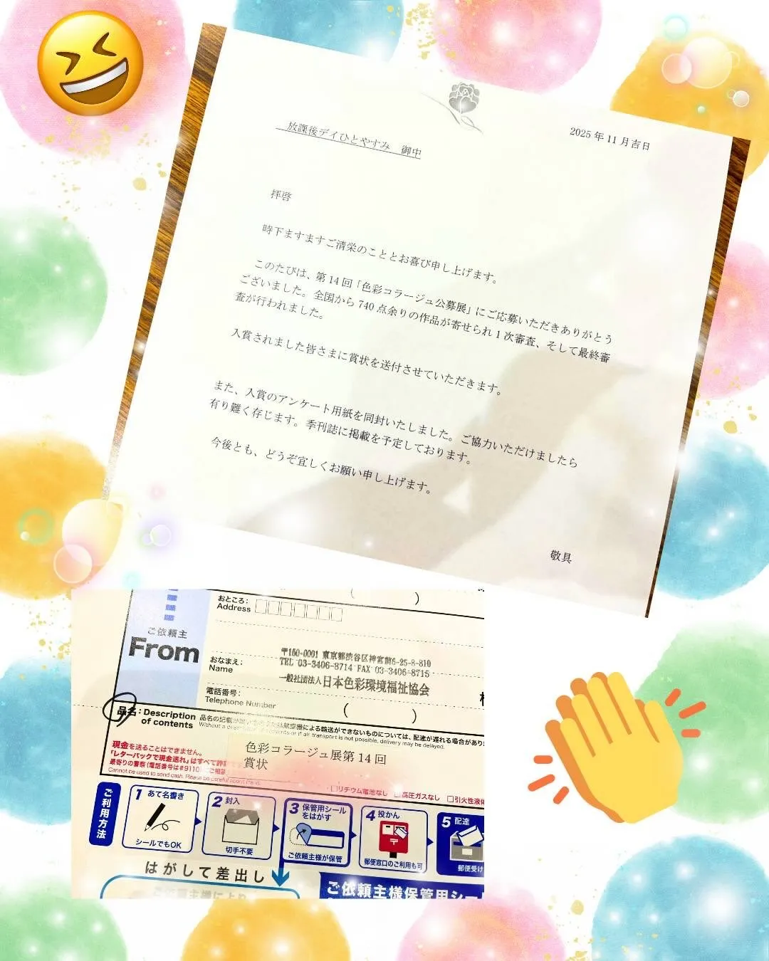 やりました‼️