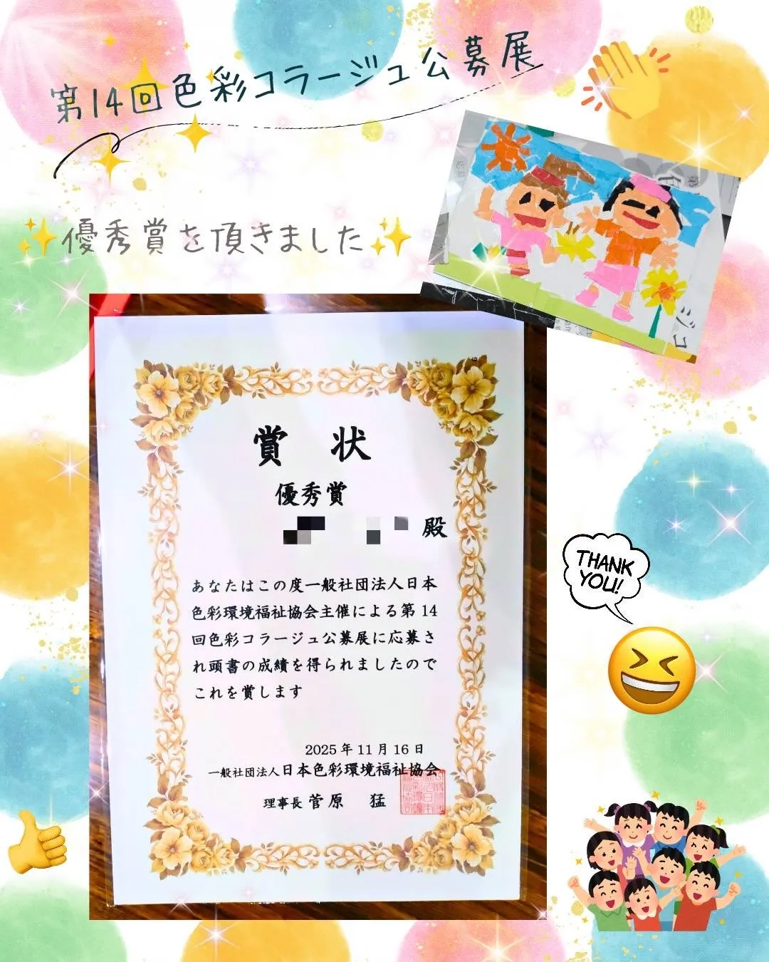 やりました‼️