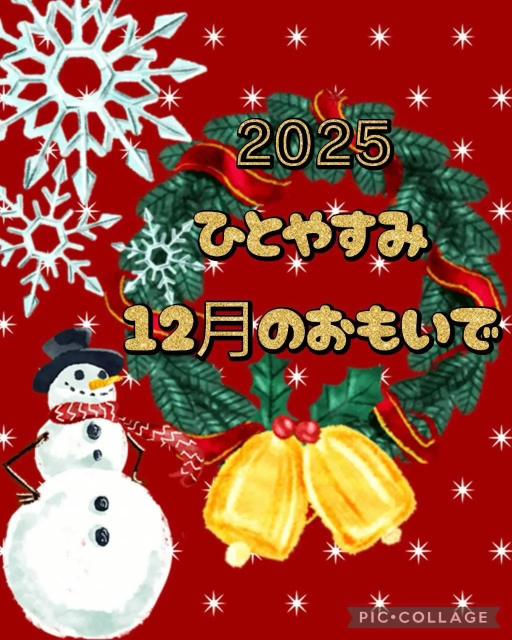 明けました‼️おめでとうございます🎉