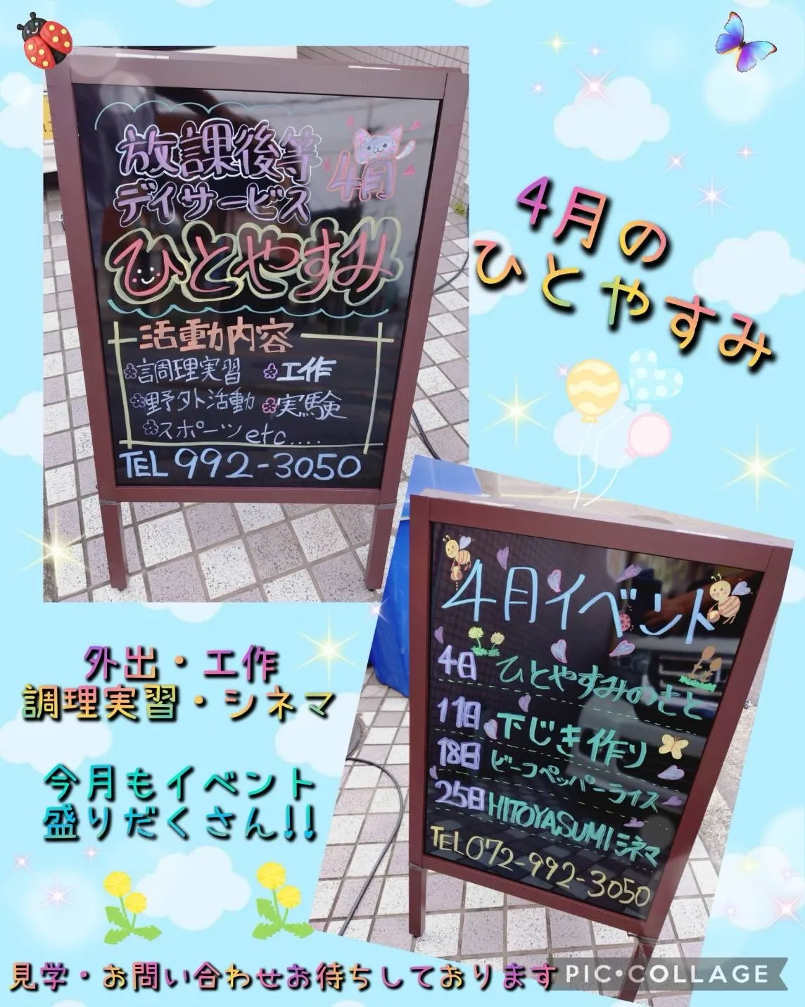 遅くなっちゃった💦