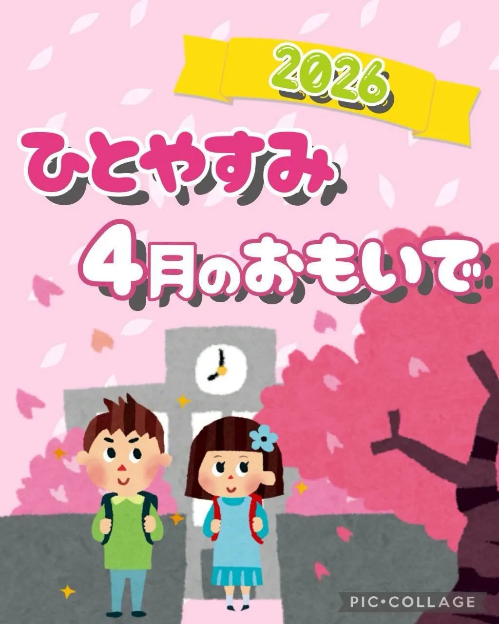 4月のイベント報告