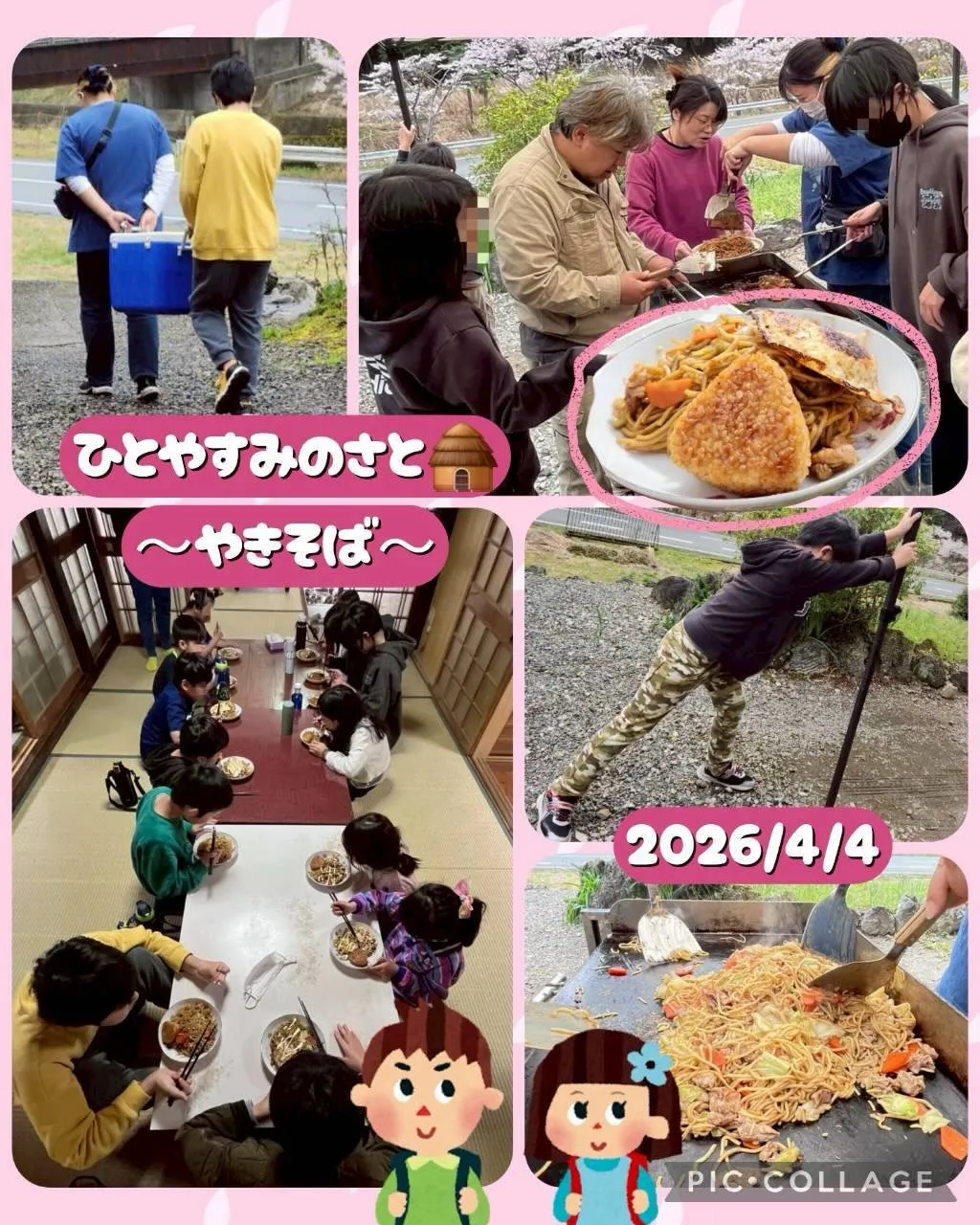 4月のイベント報告