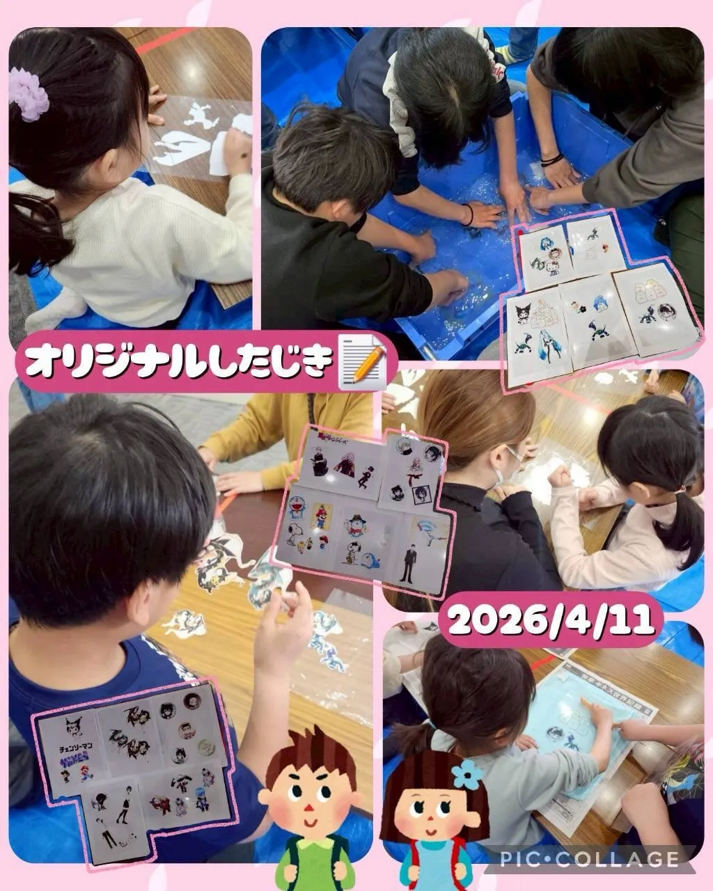 4月のイベント報告