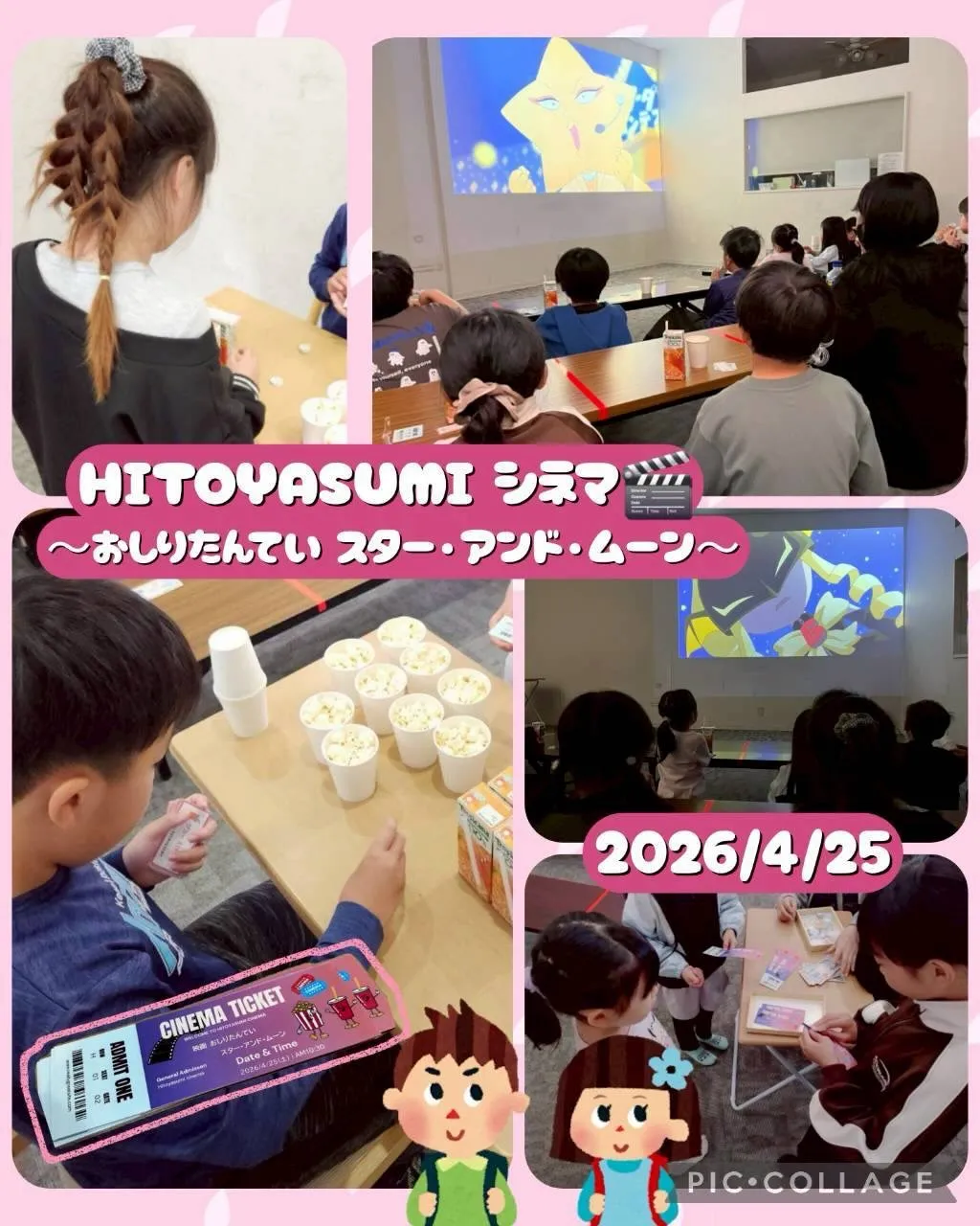 4月のイベント報告