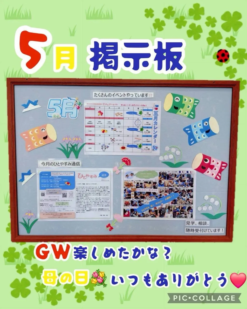 おっとぉ😕気付けば5月下旬に差し掛かってる⁉️