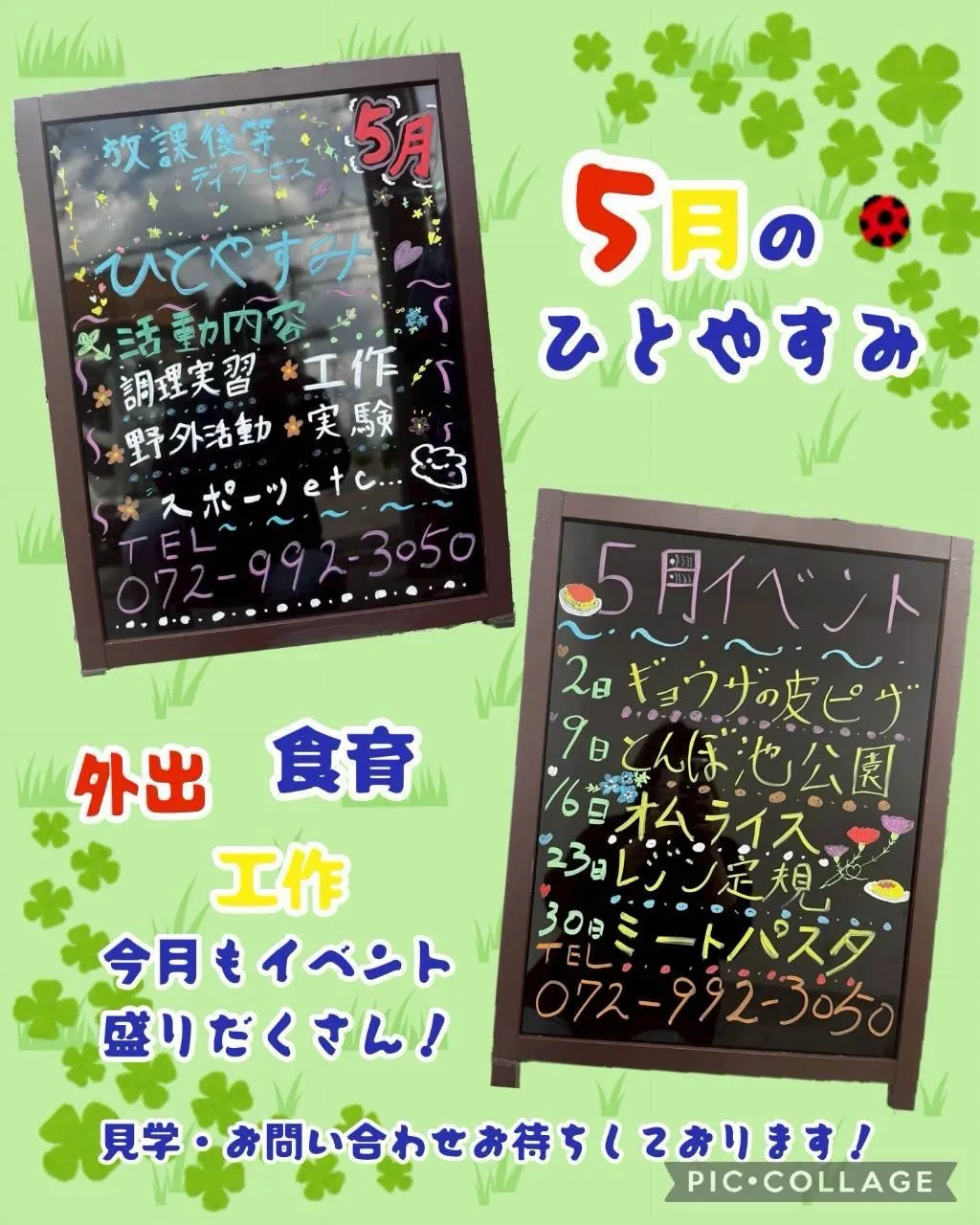 おっとぉ😕気付けば5月下旬に差し掛かってる⁉️