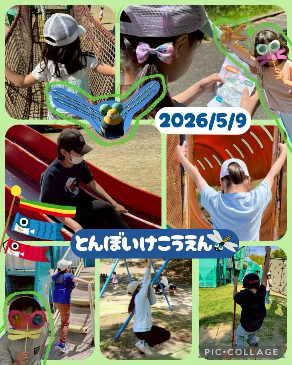 5月の思い出
