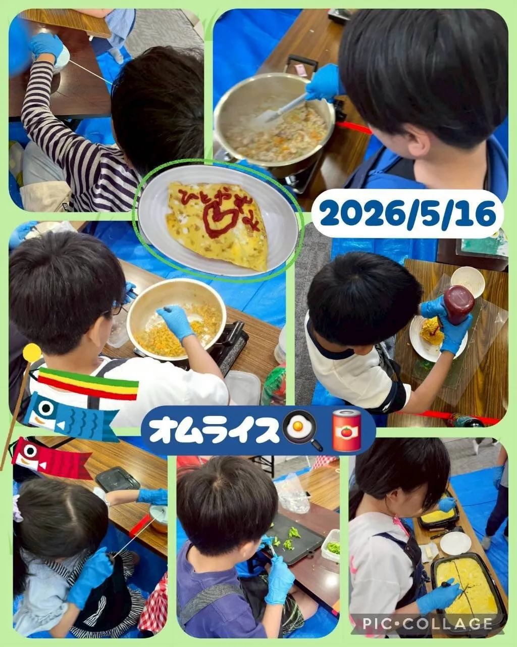 5月の思い出