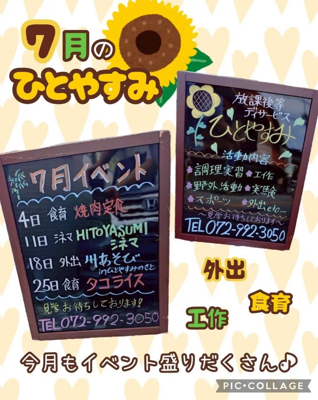 7月入りました💪