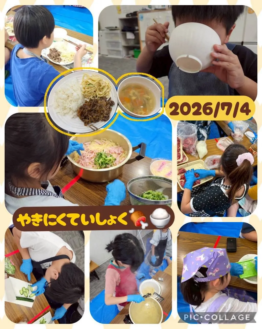 7月の活動報告