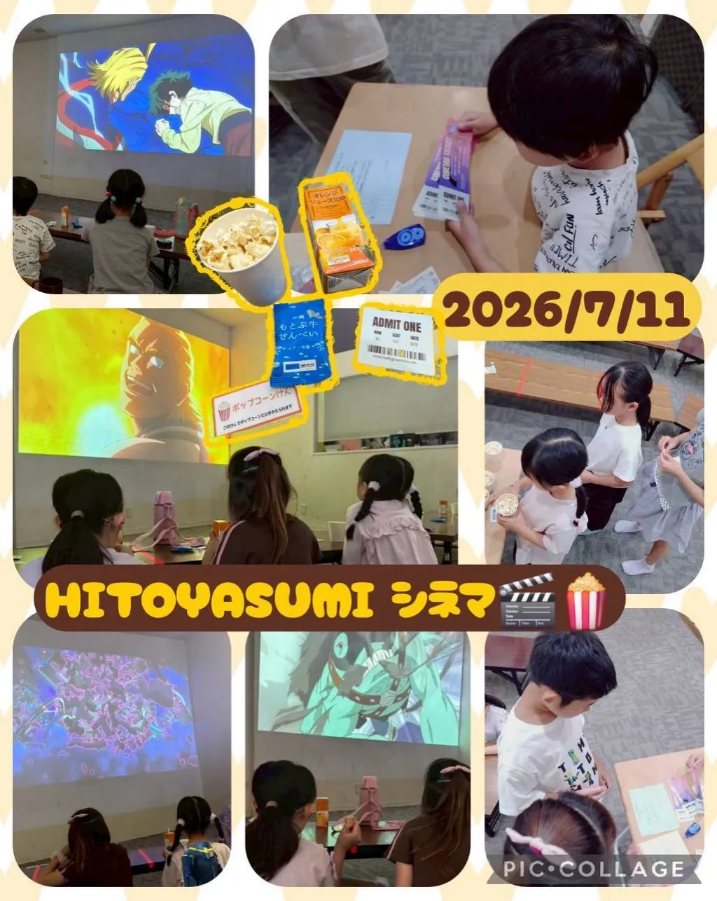7月の活動報告
