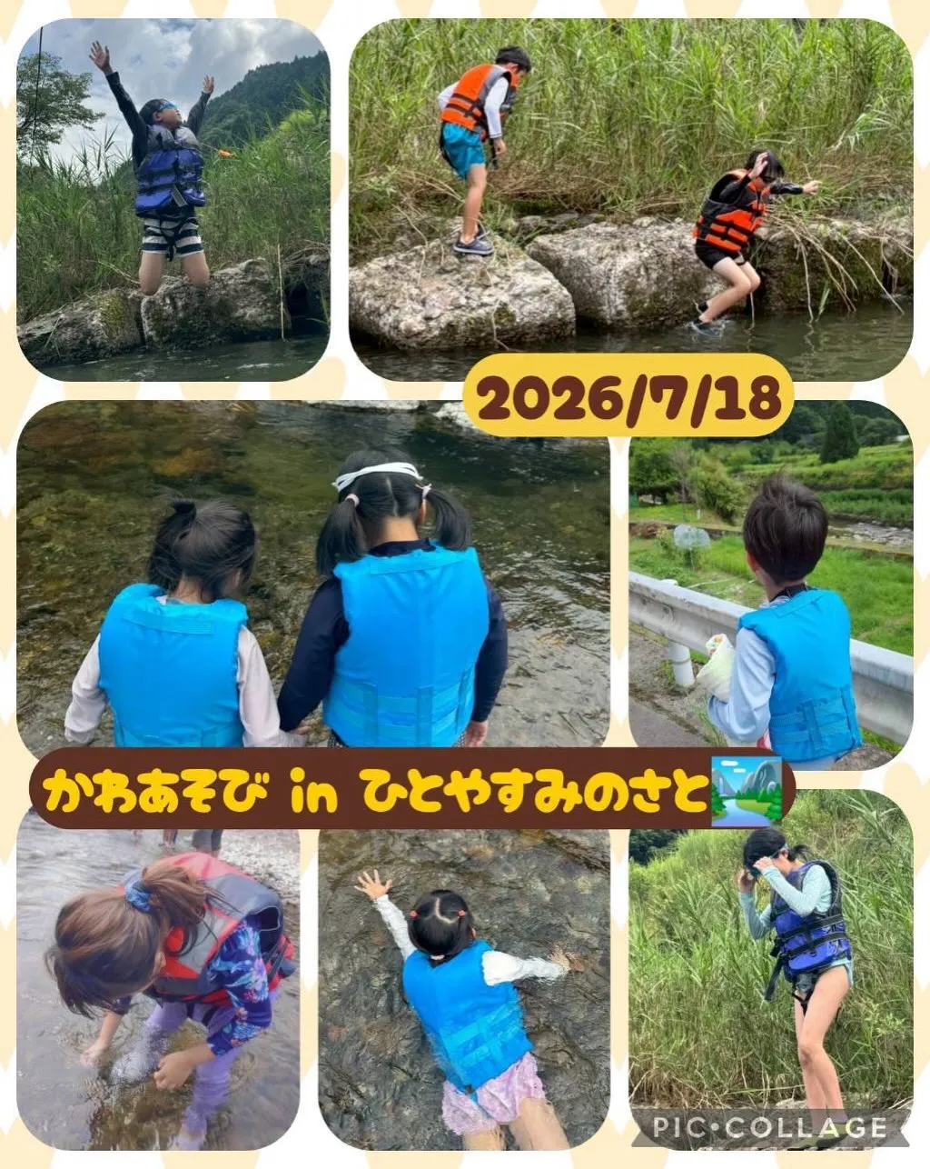 7月の活動報告