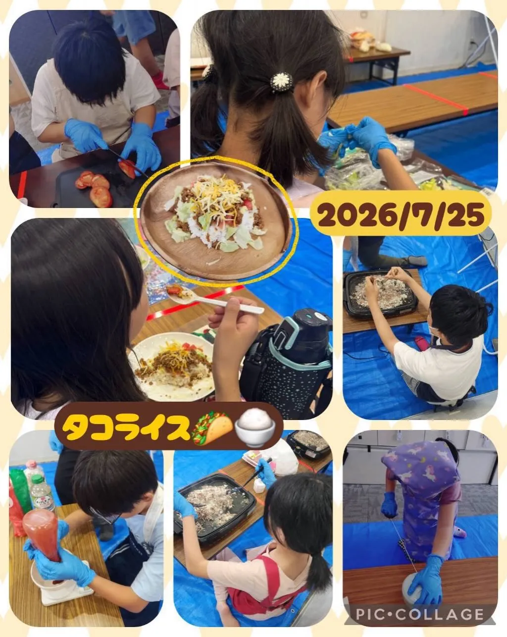 7月の活動報告