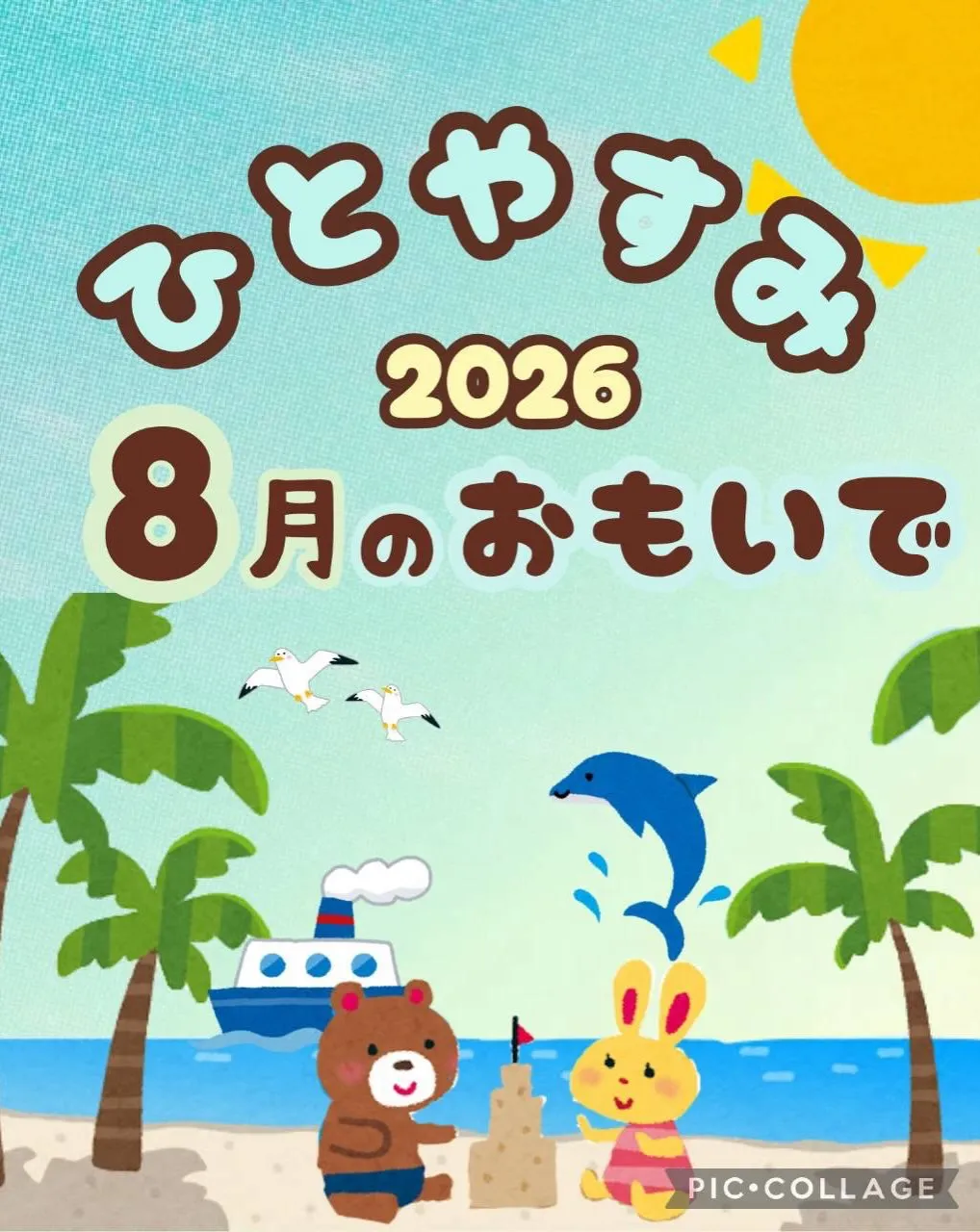遅くなりました💦
