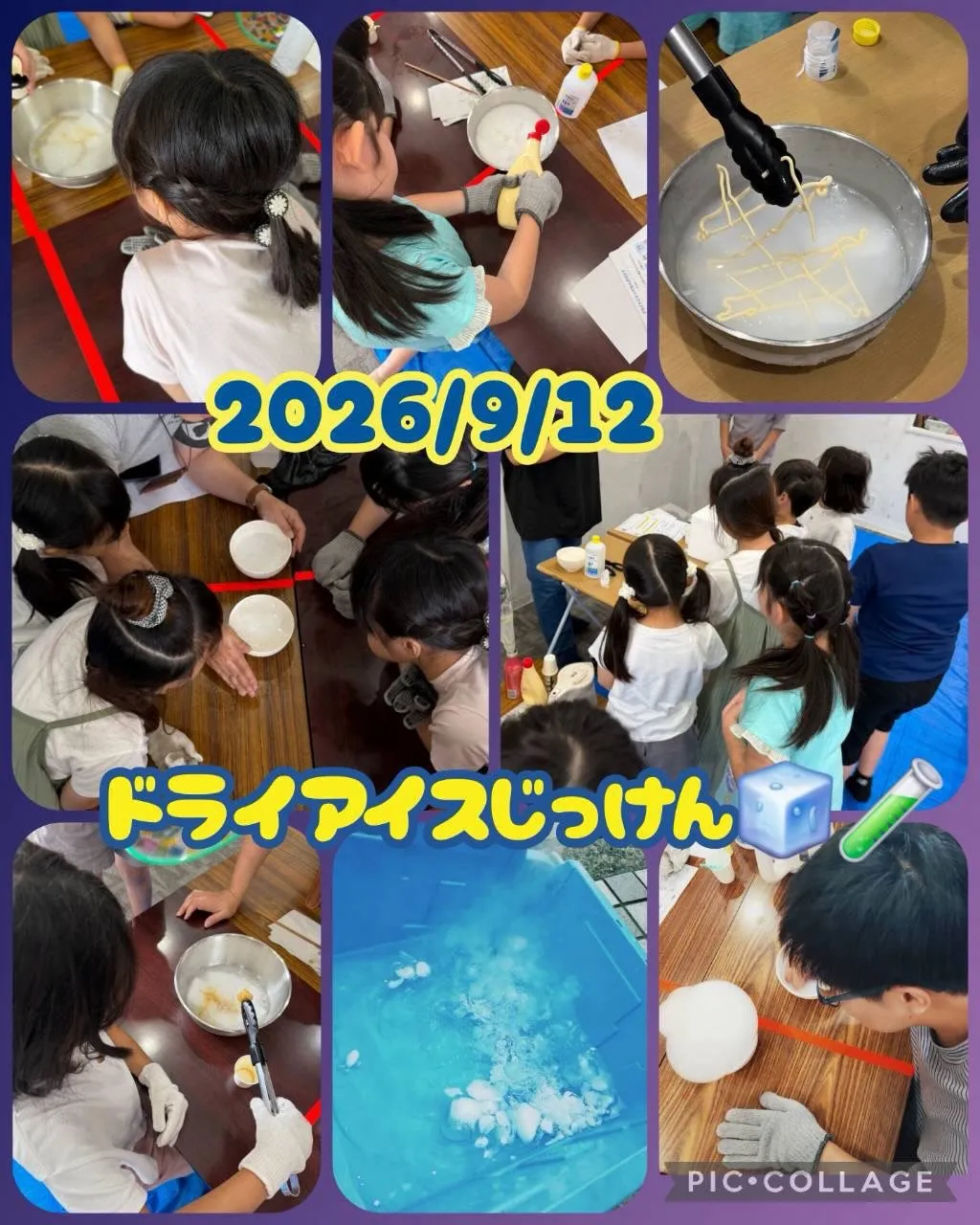 9月の活動をご紹介します✨