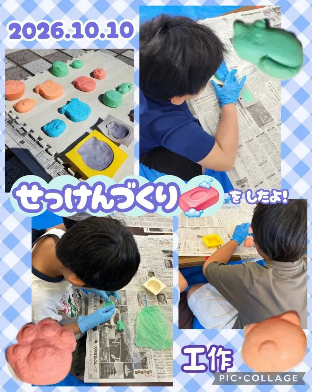 石けん🧼を作りました💪