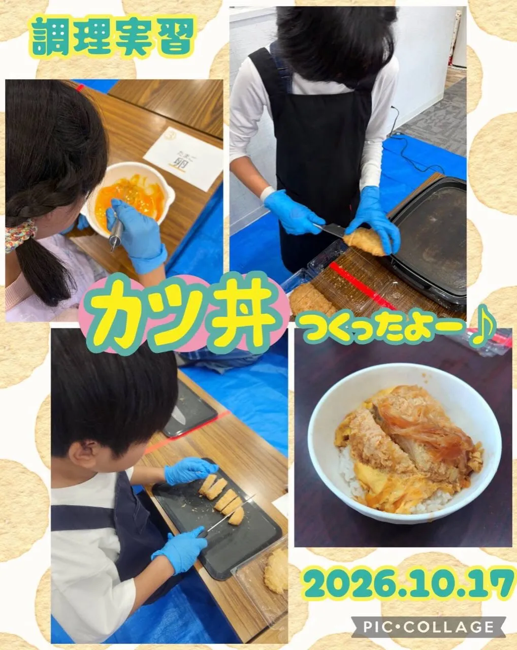 かつ丼作ったよ✨