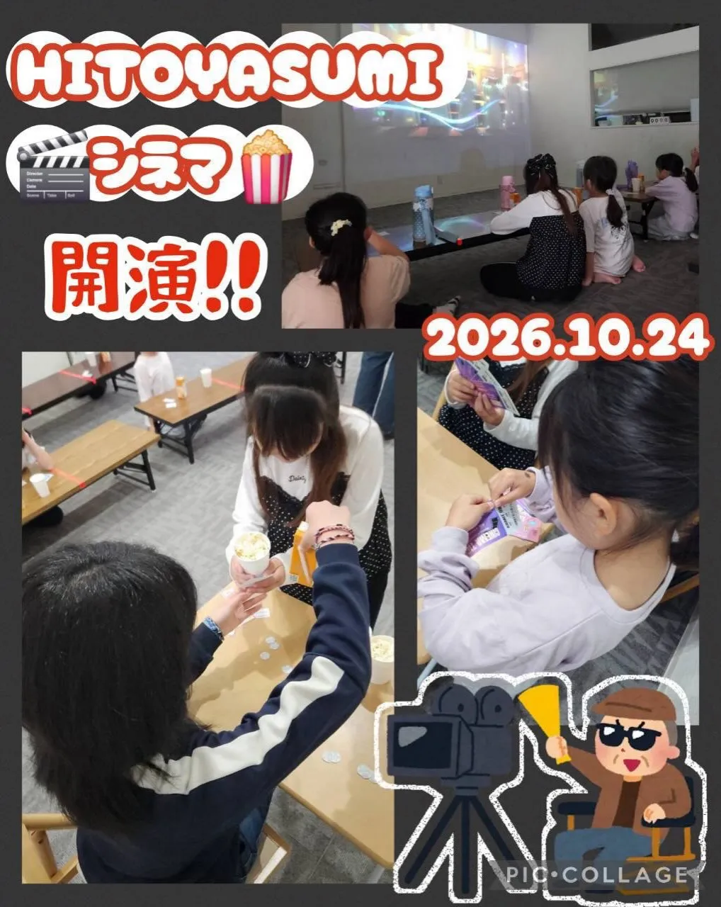 久しぶりのhitoyasumiシネマ🎬